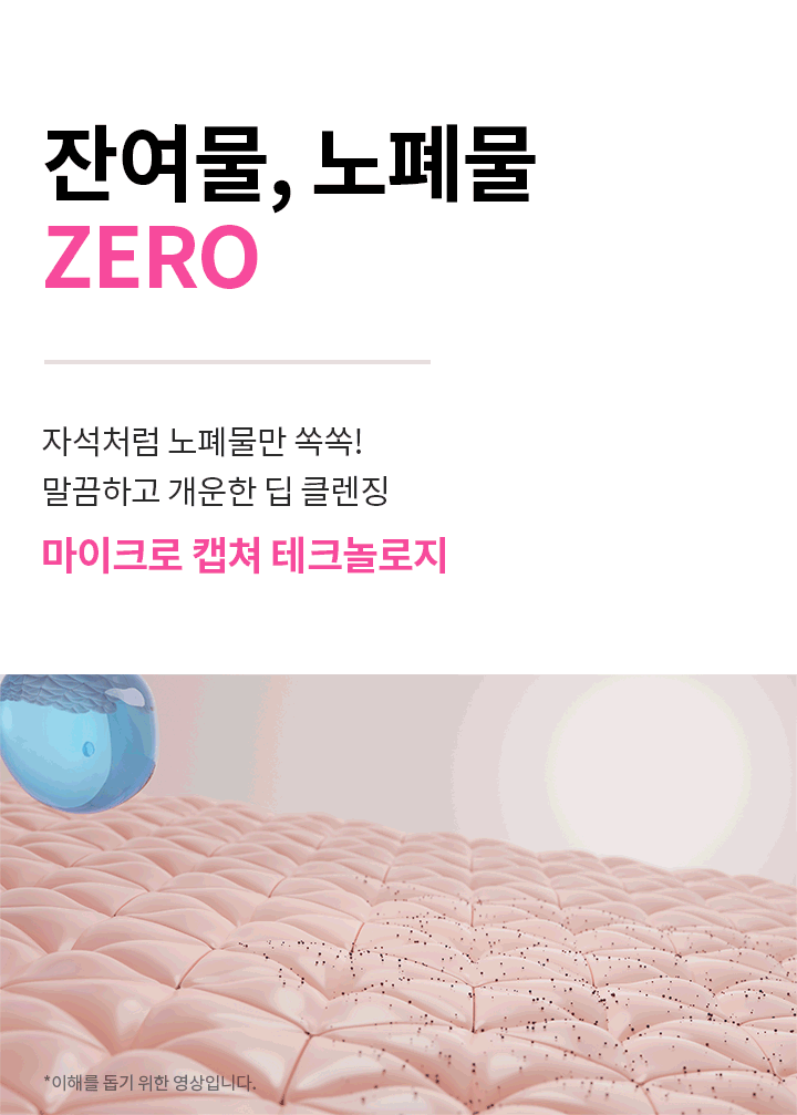 Baume nettoyant démaquillant CLEAN IT ZERO- BANILA CO